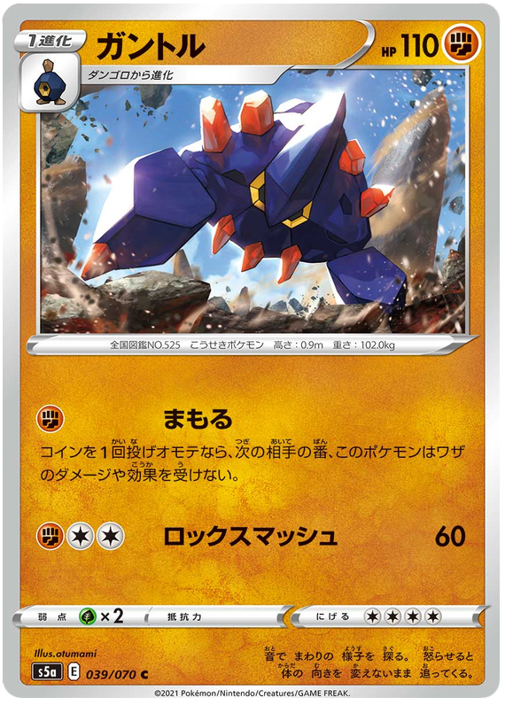 Boldore 039/96 — Matchless Fighters (Japanese Pokémon TCG card)