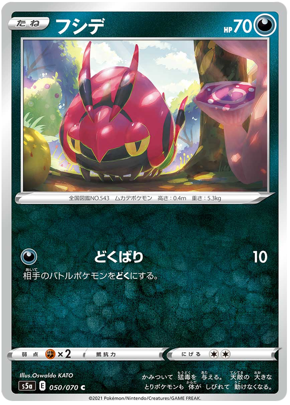 Venipede 050/96 — Matchless Fighters (Japanese Pokémon TCG card)