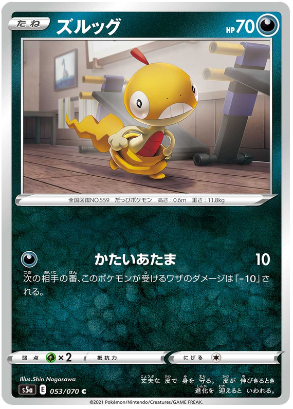 Scraggy 053/96 — Matchless Fighters (Japanese Pokémon TCG card)
