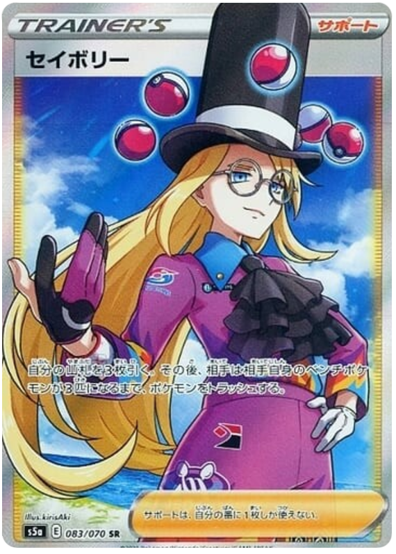 Avery 083/96 — Matchless Fighters (Japanese Pokémon TCG card)