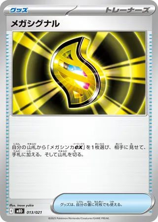Mega Signal 013/22 — Mega Diancie ex Starter Set MEGA (Japanese Pokémon TCG card)