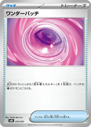 Wondrous Patch 015/22 — Mega Diancie ex Starter Set MEGA (Japanese Pokémon TCG card)