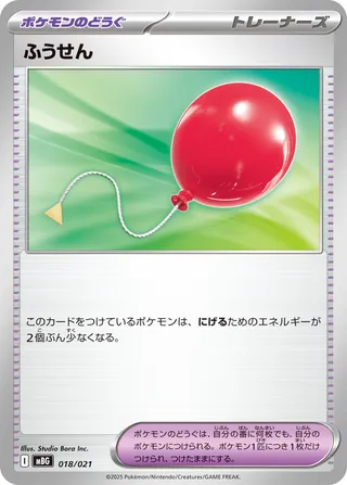 Air Balloon 018/22 — Mega Gengar ex Starter Set MEGA (Japanese Pokémon TCG card)