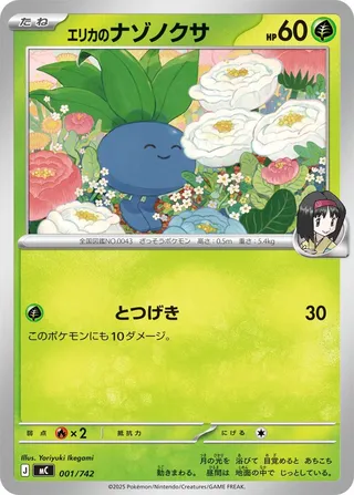 Start Deck 100 Battle Collection expansion