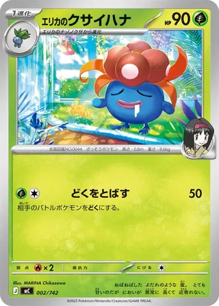 Erika's Gloom 002/768 — Start Deck 100 Battle Collection (Japanese Pokémon TCG card)