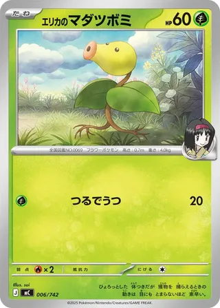 Erika's Bellsprout 006/768 — Start Deck 100 Battle Collection (Japanese Pokémon TCG card)
