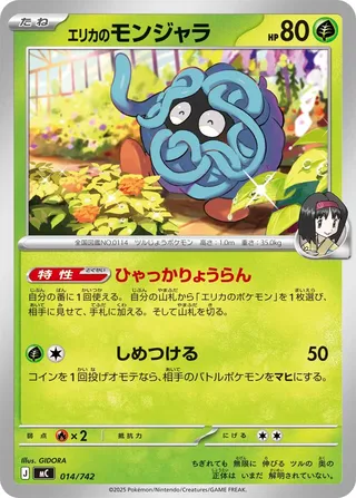 Erika's Tangela 014/768 — Start Deck 100 Battle Collection (Japanese Pokémon TCG card)
