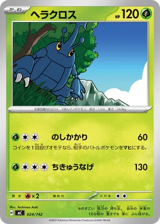 Heracross 024/768 — Start Deck 100 Battle Collection (Japanese Pokémon TCG card)