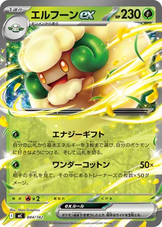 Whimsicott ex 044/768 — Start Deck 100 Battle Collection (Japanese Pokémon TCG card)