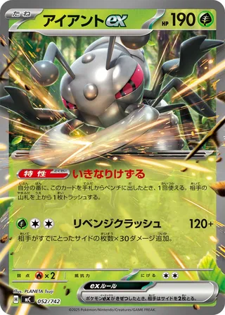 Durant ex 052/768 — Start Deck 100 Battle Collection (Japanese Pokémon TCG card)