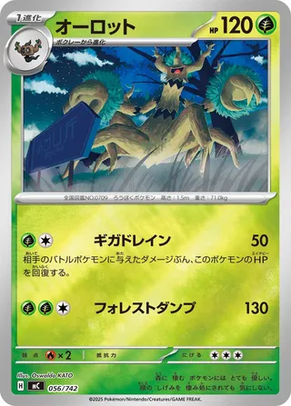 Trevenant 056/768 — Start Deck 100 Battle Collection (Japanese Pokémon TCG card)