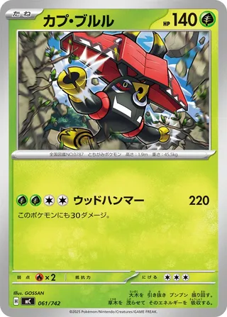 Tapu Bulu 061/768 — Start Deck 100 Battle Collection (Japanese Pokémon TCG card)