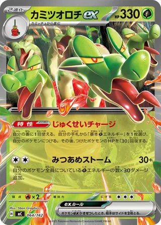 Hydrapple ex 064/768 — Start Deck 100 Battle Collection (Japanese Pokémon TCG card)