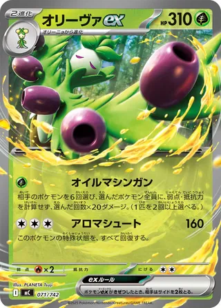 Arboliva ex 071/768 — Start Deck 100 Battle Collection (Japanese Pokémon TCG card)