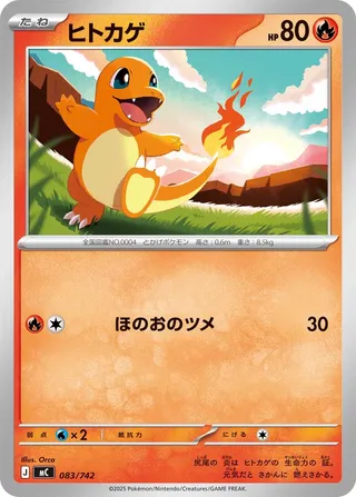 Charmander 083/768 — Start Deck 100 Battle Collection (Japanese Pokémon TCG card)