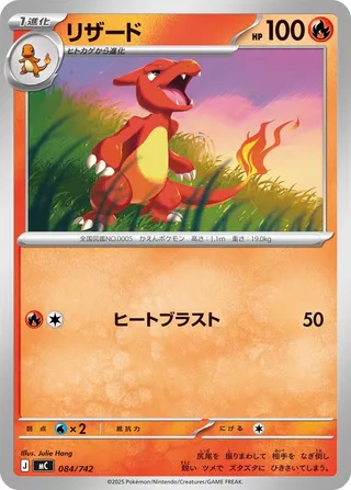 Charmeleon 084/768 — Start Deck 100 Battle Collection (Japanese Pokémon TCG card)