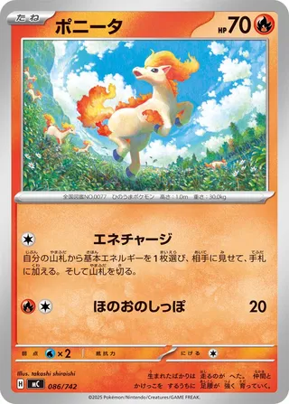 Ponyta 086/768 — Start Deck 100 Battle Collection (Japanese Pokémon TCG card)