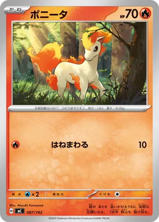 Ponyta 087/768 — Start Deck 100 Battle Collection (Japanese Pokémon TCG card)