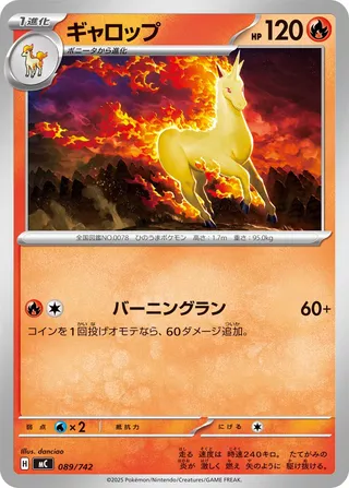 Rapidash 089/768 — Start Deck 100 Battle Collection (Japanese Pokémon TCG card)