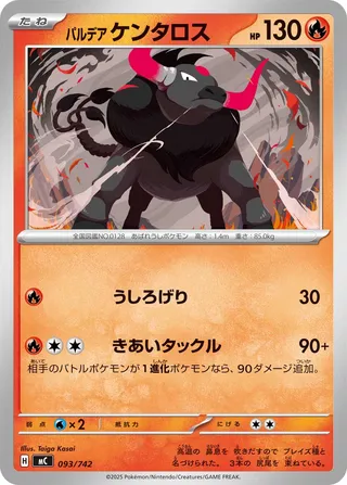 Paldean Tauros 093/768 — Start Deck 100 Battle Collection (Japanese Pokémon TCG card)