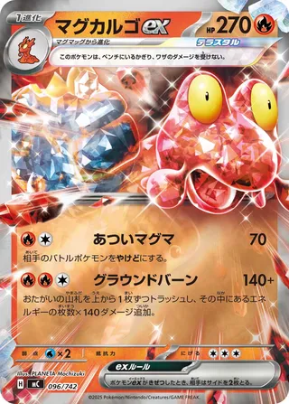 Magcargo ex 096/768 — Start Deck 100 Battle Collection (Japanese Pokémon TCG card)