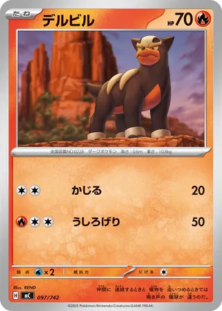 Houndour 097/768 — Start Deck 100 Battle Collection (Japanese Pokémon TCG card)