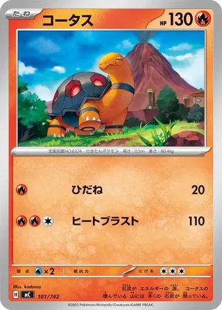 Torkoal 101/768 — Start Deck 100 Battle Collection (Japanese Pokémon TCG card)