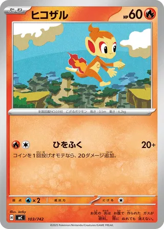 Chimchar 103/768 — Start Deck 100 Battle Collection (Japanese Pokémon TCG card)