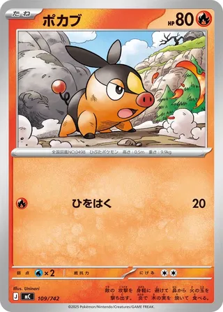 Tepig 109/768 — Start Deck 100 Battle Collection (Japanese Pokémon TCG card)