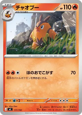 Pignite 111/768 — Start Deck 100 Battle Collection (Japanese Pokémon TCG card)