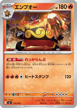 Emboar 112/768 — Start Deck 100 Battle Collection (Japanese Pokémon TCG card)