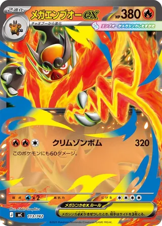 Mega Emboar ex 113/768 — Start Deck 100 Battle Collection (Japanese Pokémon TCG card)