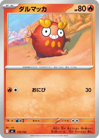 Darumaka 116/768 — Start Deck 100 Battle Collection (Japanese Pokémon TCG card)