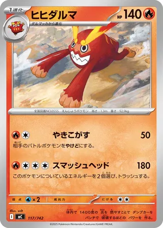 Darmanitan 117/768 — Start Deck 100 Battle Collection (Japanese Pokémon TCG card)