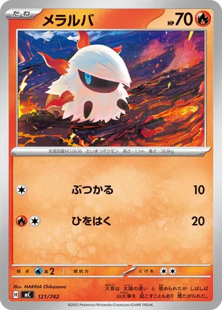 Larvesta 121/768 — Start Deck 100 Battle Collection (Japanese Pokémon TCG card)