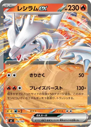 Reshiram ex 126/768 — Start Deck 100 Battle Collection (Japanese Pokémon TCG card)