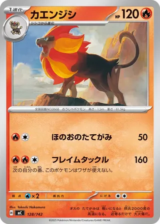 Pyroar 128/768 — Start Deck 100 Battle Collection (Japanese Pokémon TCG card)