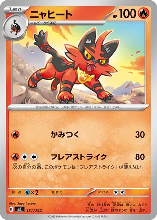Torracat 131/768 — Start Deck 100 Battle Collection (Japanese Pokémon TCG card)