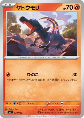Salandit 134/768 — Start Deck 100 Battle Collection (Japanese Pokémon TCG card)
