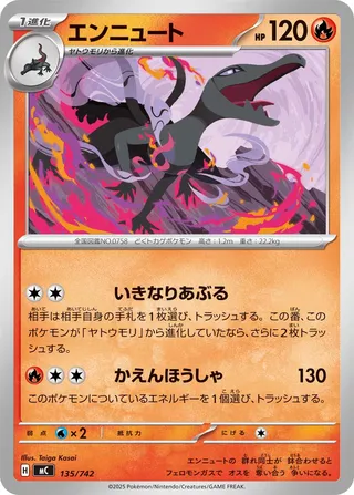Salazzle 135/768 — Start Deck 100 Battle Collection (Japanese Pokémon TCG card)