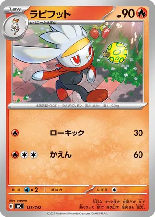Raboot 138/768 — Start Deck 100 Battle Collection (Japanese Pokémon TCG card)