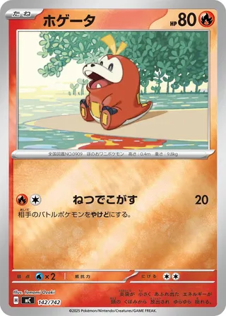 Fuecoco 142/768 — Start Deck 100 Battle Collection (Japanese Pokémon TCG card)