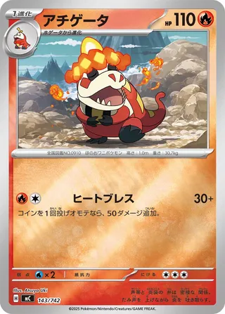 Crocalor 143/768 — Start Deck 100 Battle Collection (Japanese Pokémon TCG card)