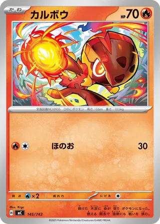 Charcadet 145/768 — Start Deck 100 Battle Collection (Japanese Pokémon TCG card)