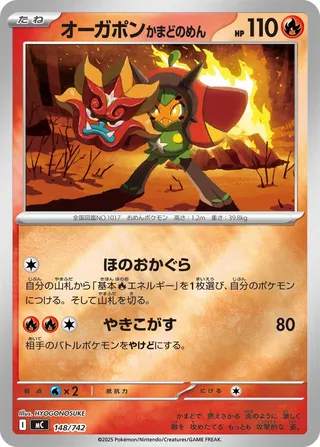 Hearthflame Mask Ogerpon 148/768 — Start Deck 100 Battle Collection (Japanese Pokémon TCG card)