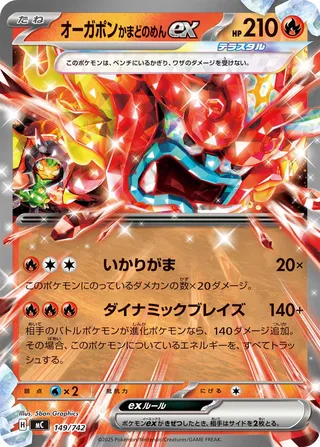 Hearthflame Mask Ogerpon ex 149/768 — Start Deck 100 Battle Collection (Japanese Pokémon TCG card)