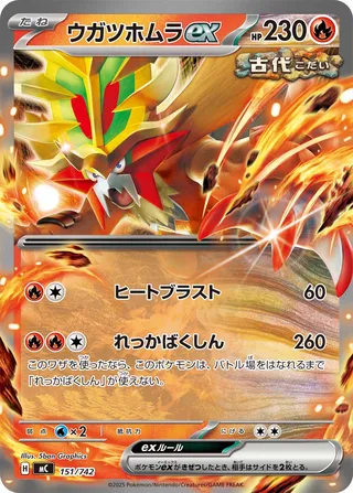 Gouging Fire ex 151/768 — Start Deck 100 Battle Collection (Japanese Pokémon TCG card)
