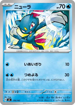 Sneasel 170/768 — Start Deck 100 Battle Collection (Japanese Pokémon TCG card)