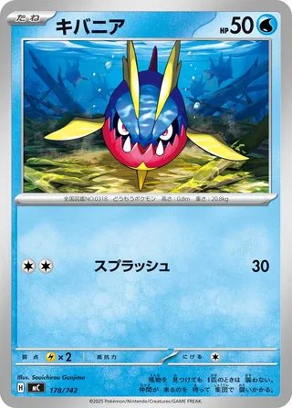 Carvanha 178/768 — Start Deck 100 Battle Collection (Japanese Pokémon TCG card)