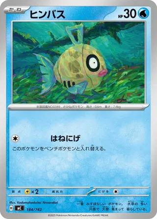 Feebas 184/768 — Start Deck 100 Battle Collection (Japanese Pokémon TCG card)